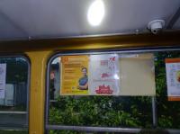 Реклама в\на транспорте Полевской
