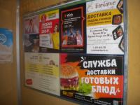 Реклама в лифтах Омск
