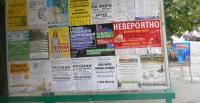 Реклама на остановках Каменск-Уральский