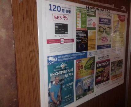 Реклама в лифтах (2-е недели) в Екатеринбурге
