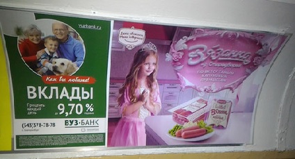 Реклама в трамвае в Екатеринбурге