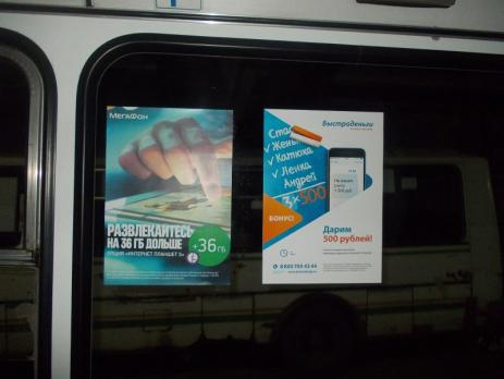 Реклама в автобусах Алапаевск